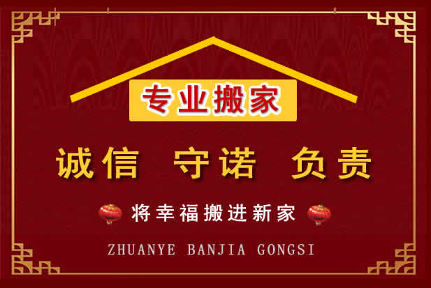 西固搬家电话