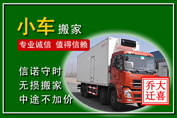 西固物品搬运