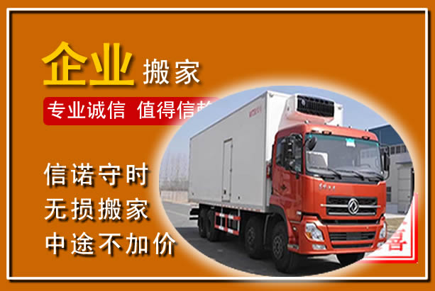 西固工厂单位搬迁
